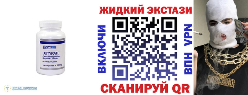 БУТИРАТ 99%  купить наркотики цена  Узловая 