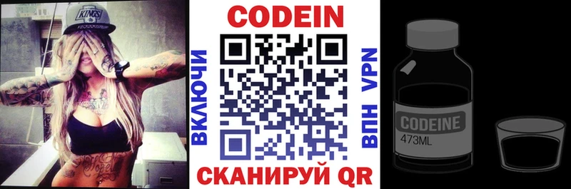 Кодеиновый сироп Lean напиток Lean (лин)  купить наркоту  кракен зеркало  сайты даркнета телеграм  Узловая 