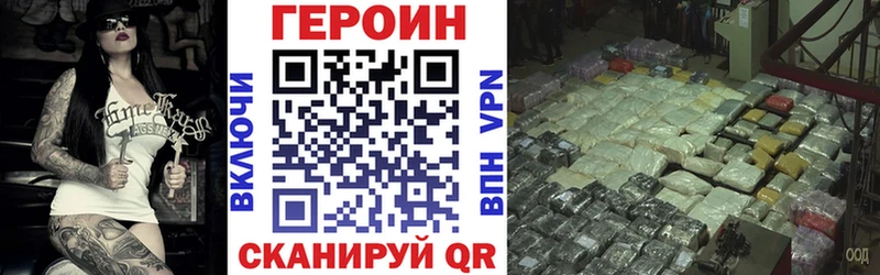 наркотики Узловая ГЕРОИН афганец