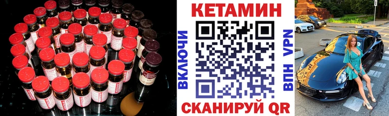КЕТАМИН ketamine Узловая
