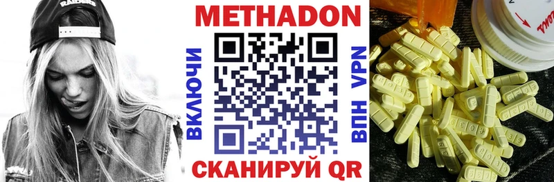 МЕТАДОН methadone  Узловая 